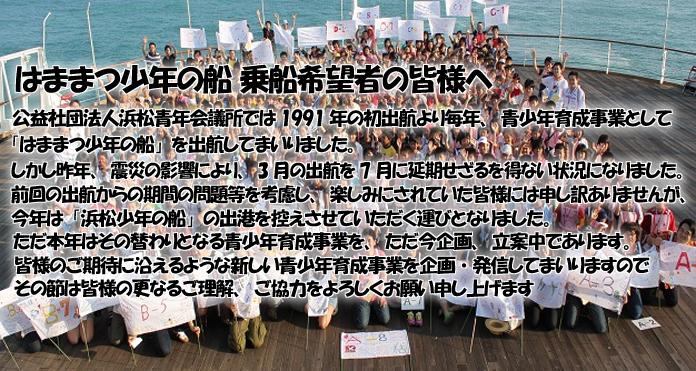献血活動及び義捐金募金へのご協力ありがとうございました。