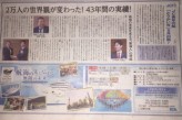 ＪＣ青年の船「とうかい号」　中日新聞広告掲載