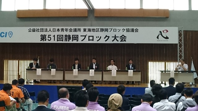 20180909静岡ブロック大会_12