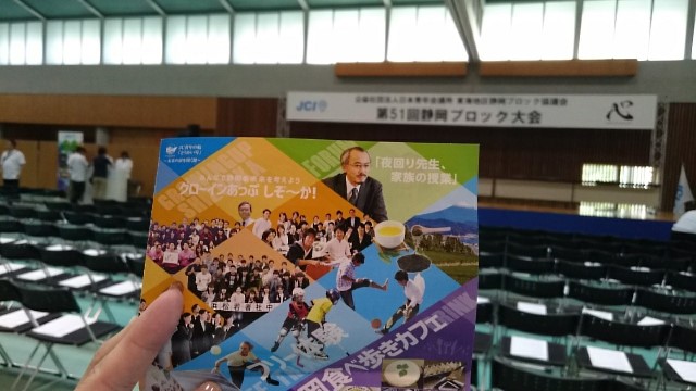 20180909静岡ブロック大会_4