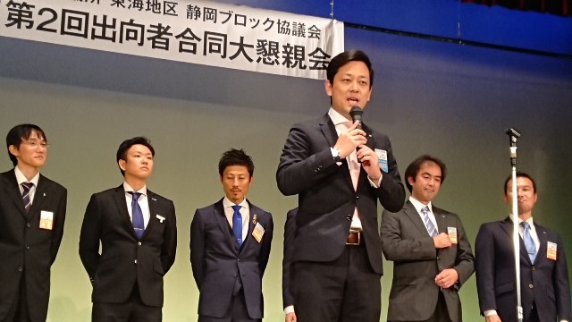 浜松会議_181015_0032
