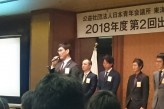 浜松会議