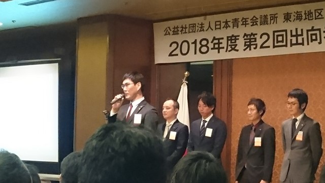浜松会議_181015_0136