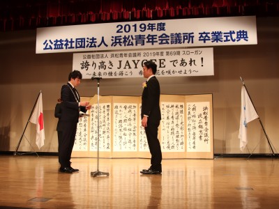 １２月度　卒業式典および忘年会