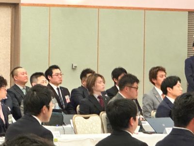 熱海会議