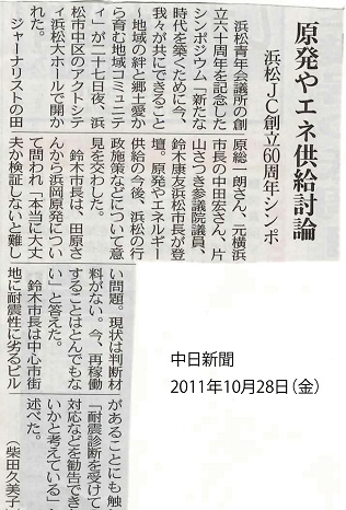 中日新聞.jpg