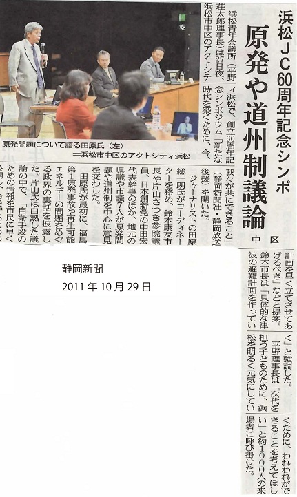 静岡新聞.jpg