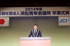 ２０１４年度理事長挨拶　山本大輔君
