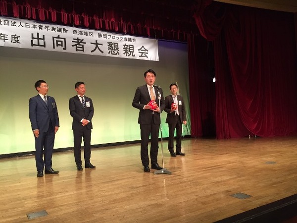 2015年度第8回会員会議所会議・第2回出向者合同会議