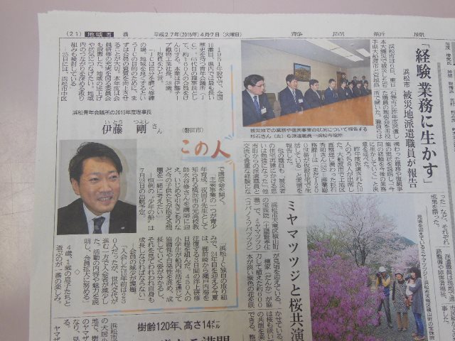 静岡新聞02.jpg