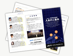 入会資料