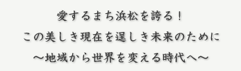 2007年度スローガン