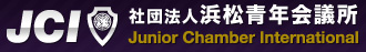 社団法人浜松青年会議所