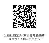 携帯サイトはこちらからどうぞ。