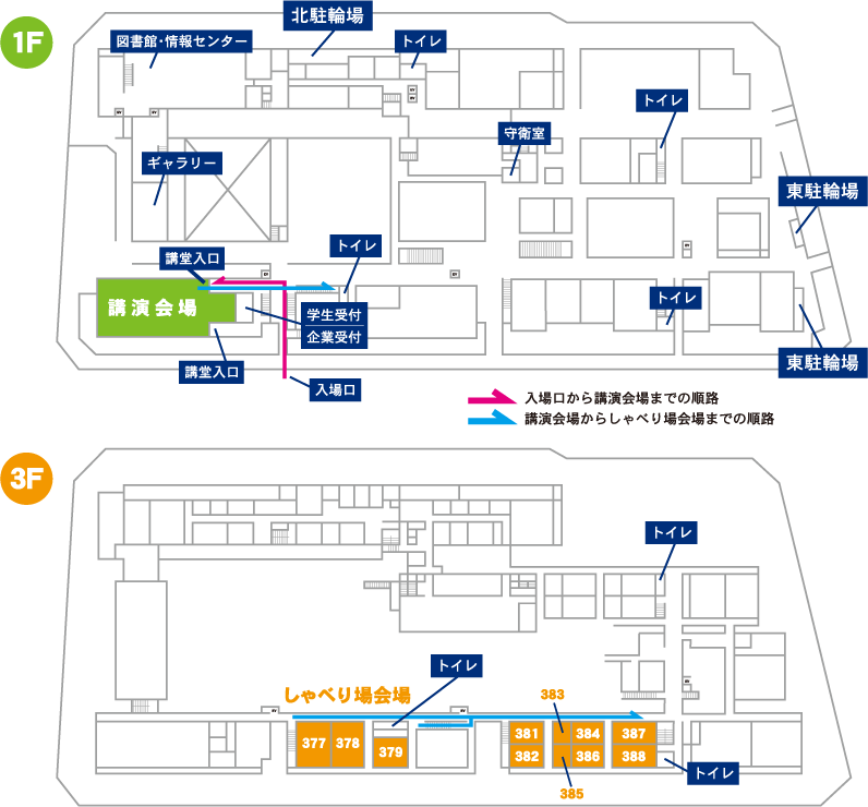 会場案内図