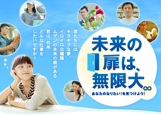 公益社団法人 浜松青年会議所 10月度公開例会 企業と若者のための地域による人財育成事業