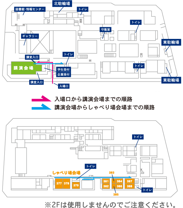 会場案内図