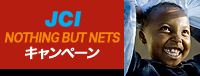 JCI NOTHING BUT NETSキャンペーン