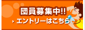 2015 はままつ少年の船 団員募集中