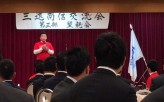 三遠南信交流会