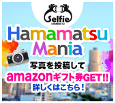 Hamamatsu mania