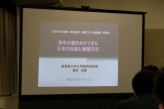静岡ブロック協議会　未来創造委員会　3月度公開委員会