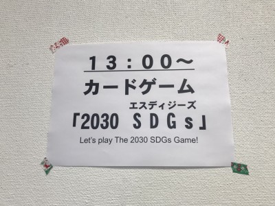 第１回ワンワールド座談会