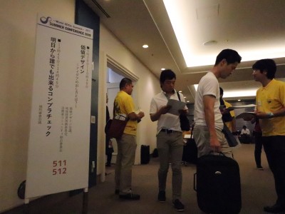 サマーコンファレンス２０１９~World SDGs Summit~