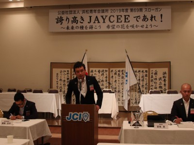 第２回通常総会