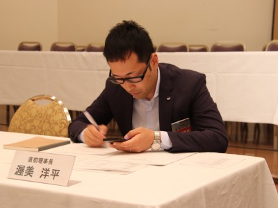 第２回通常総会
