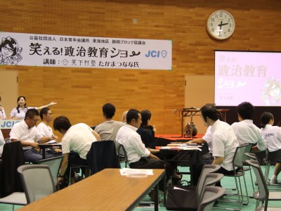 ９月度　第５２回静岡ブロック大会in湖西