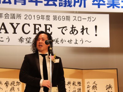 １２月度　卒業式典および忘年会