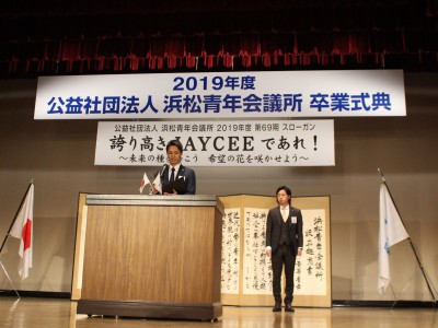 １２月度　卒業式典および忘年会