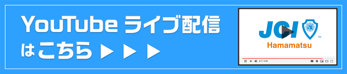 YouTubeライブ配信はこちら