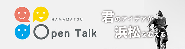 Hamamatsu Open Talk