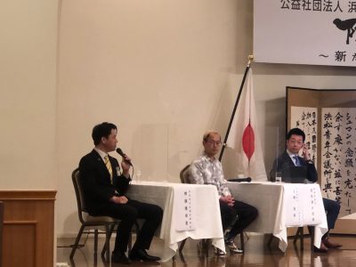 ２月度例会「共に創ろう 浜松新生活大会議」