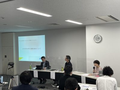 東海地区静岡ブロック協議会　価値デザイン確立委員会　第1回Webフォーラム「地元をプロデュース、観光地域づくりのプロに学ぶ静岡のビジネスモデル！」