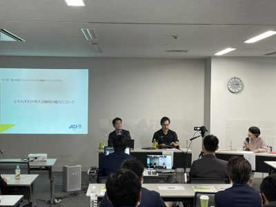 東海地区静岡ブロック協議会　価値デザイン確立委員会　第1回Webフォーラム「地元をプロデュース、観光地域づくりのプロに学ぶ静岡のビジネスモデル！」