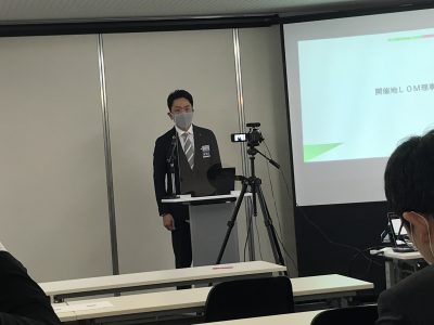 東海地区静岡ブロック協議会第1回Webフォーラム「後継者が会社をつぶす！？」