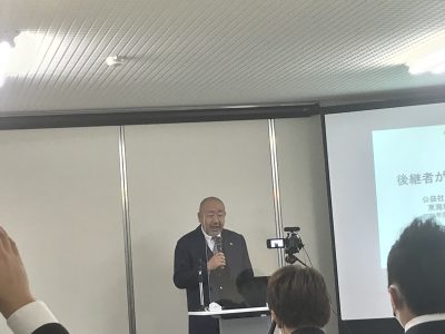 東海地区静岡ブロック協議会第1回Webフォーラム「後継者が会社をつぶす！？」