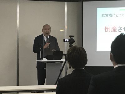 東海地区静岡ブロック協議会第1回Webフォーラム「後継者が会社をつぶす！？」