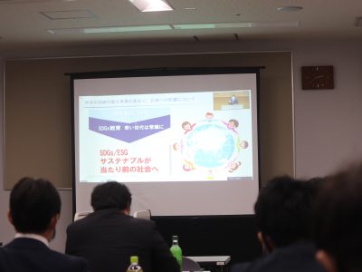 東海地区静岡ブロック協議会　ESG投資社会推進委員会　第1回Webフォーラム「新たな視点で企業価値を高める！ ＳＤＧｓ と ＥＳＧ 投資の魅力に迫る」