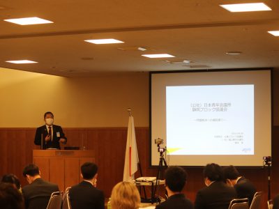 東海地区静岡ブロック協議会　アカデミー委員会　第1回Webフォーラム「難関に取り組む勇気・元気・インパクト！～問題解決策への道筋を立てて実践できる～」