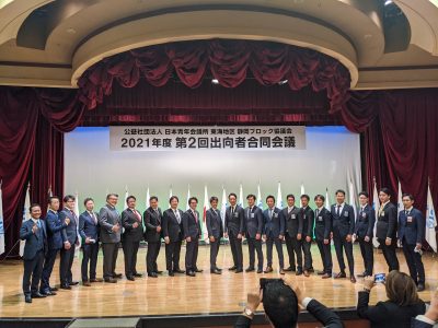 ２０２１年度第６回会員会議所会議・２０２１年度第２回出向者合同会議