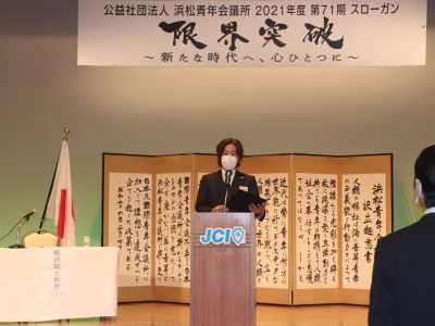 １１月度例会「ＪＣＩ会頭小嶋隆文君講演会」