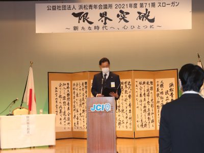 １１月度例会「ＪＣＩ会頭小嶋隆文君講演会」