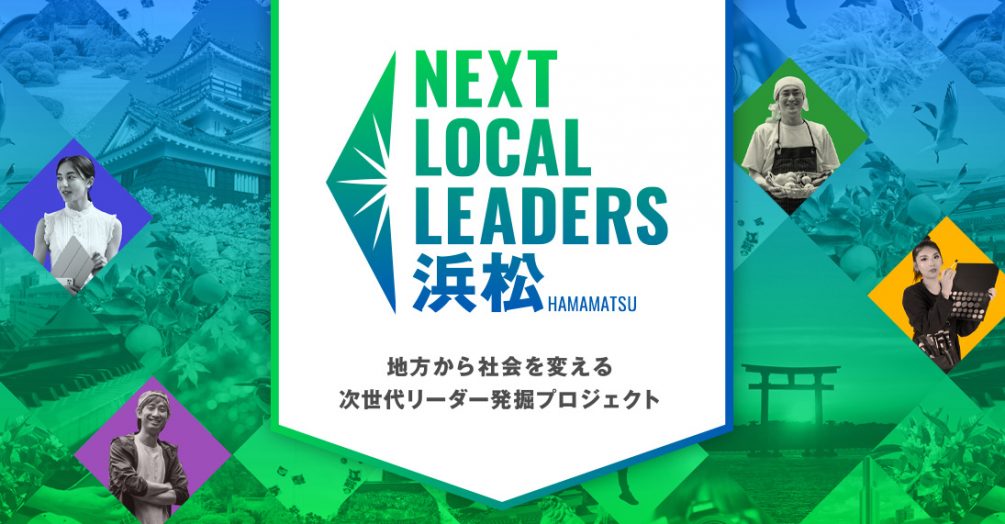 next local leaders