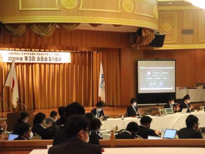 第3回会員会議所会議