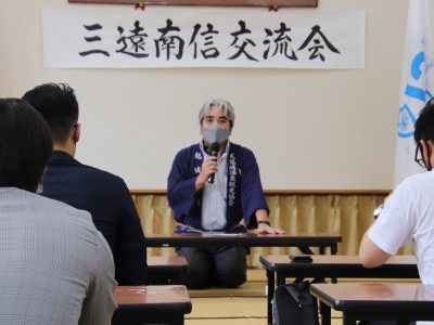 三遠南信交流会