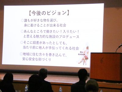 NEXT LOCAL LEADERS浜松〜地方から社会を変える次世代リーダー発掘プロジェクト〜中間選考会